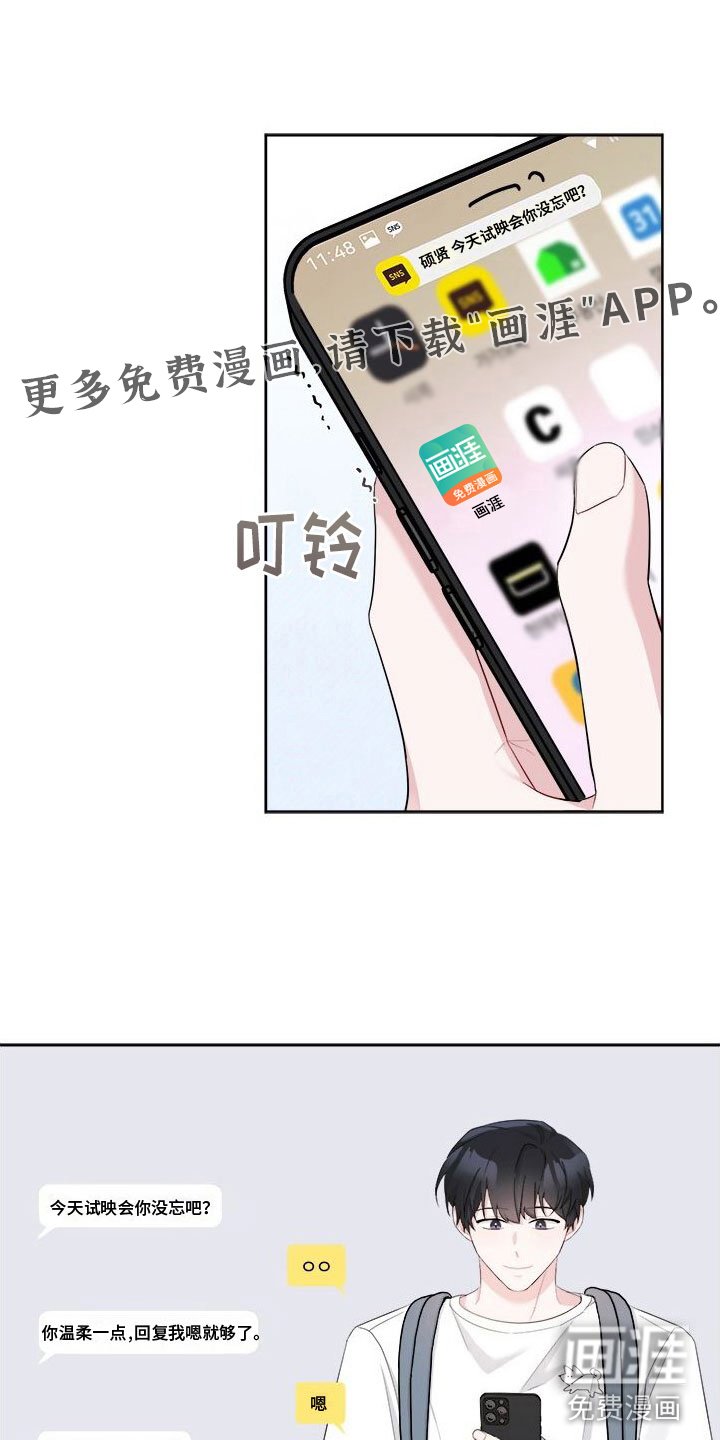 第5章：广告邀约