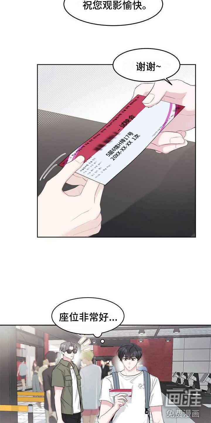 第5章：广告邀约