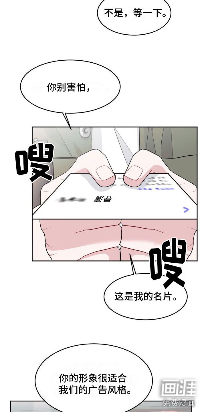 第5章：广告邀约