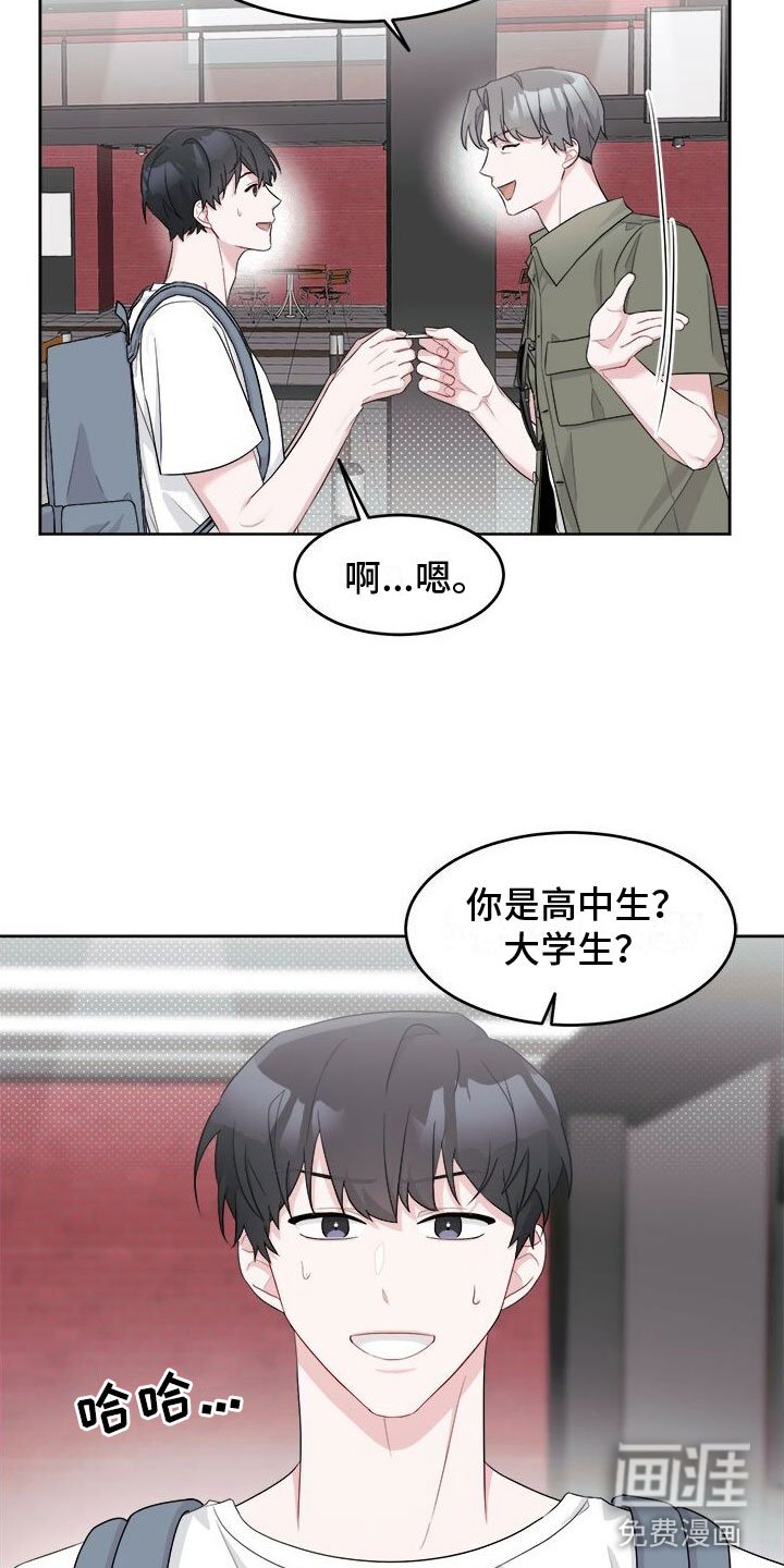 第5章：广告邀约
