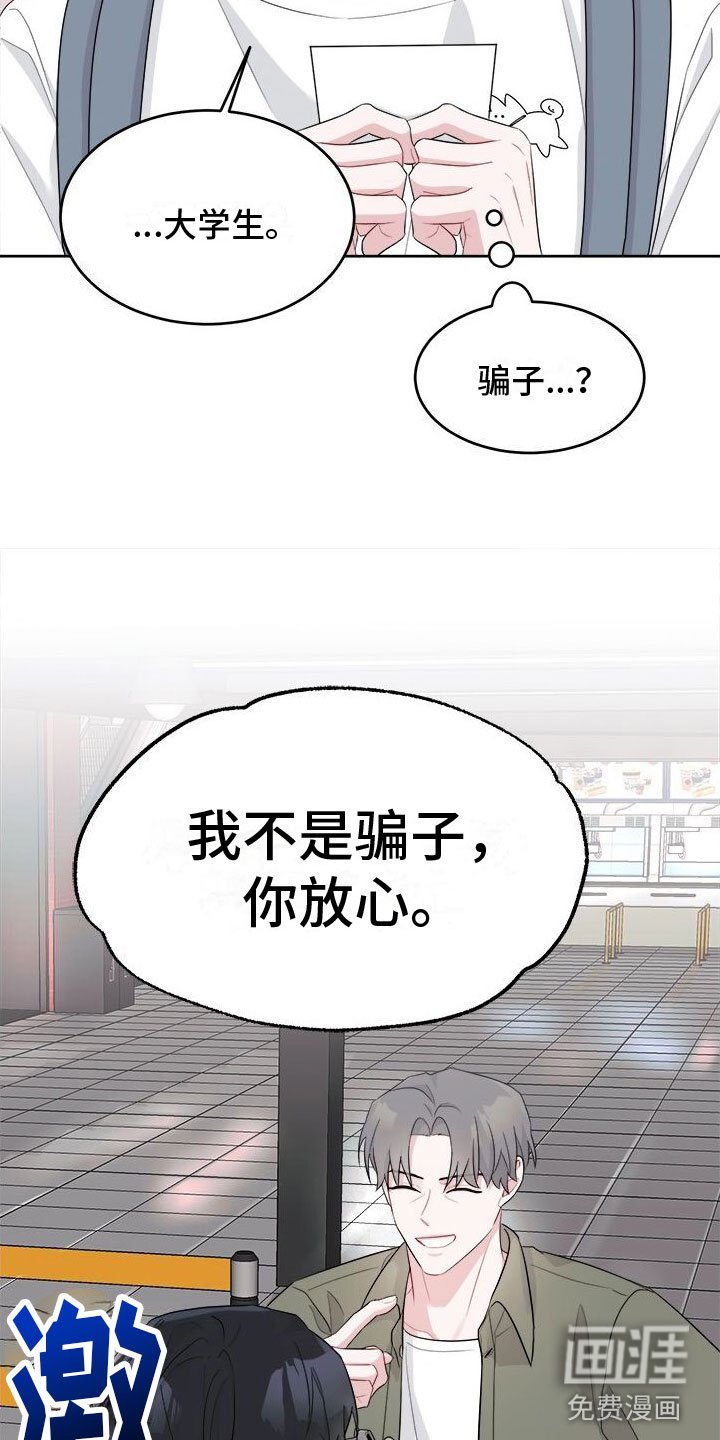 第5章：广告邀约