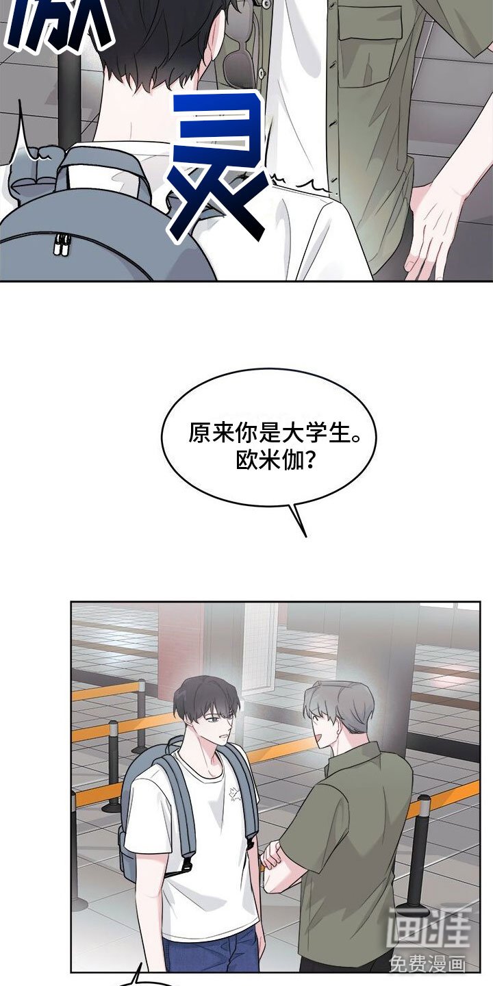 第5章：广告邀约