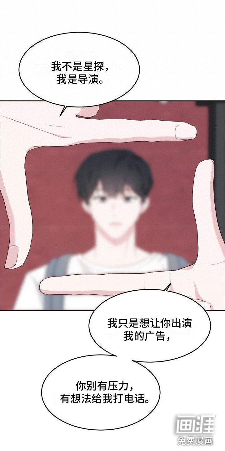 第5章：广告邀约