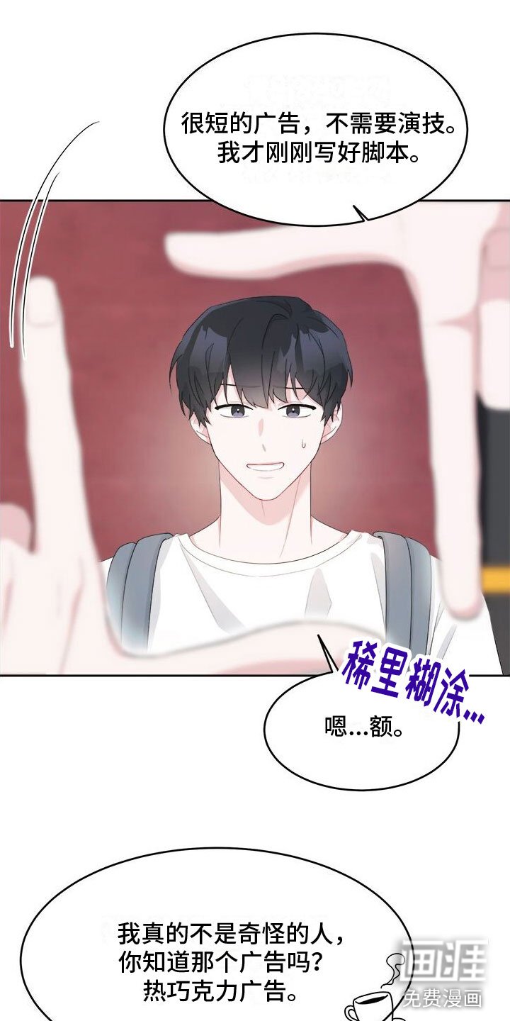 第5章：广告邀约