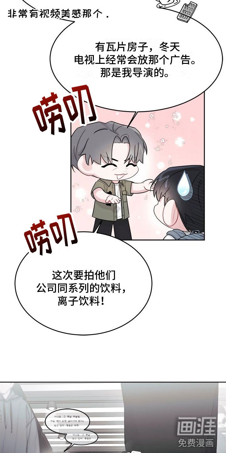 第5章：广告邀约