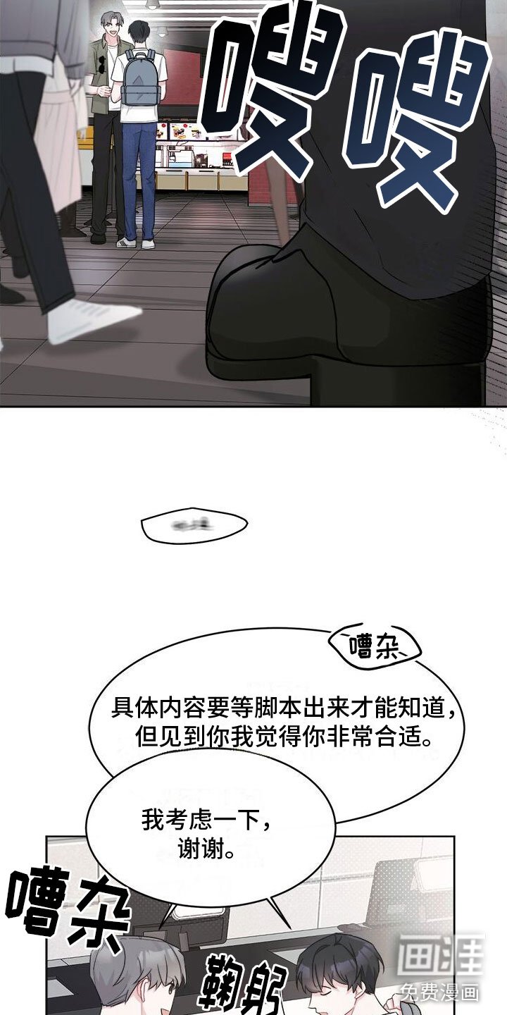 第5章：广告邀约