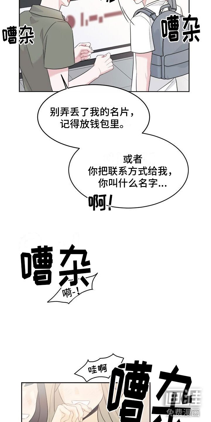 第5章：广告邀约