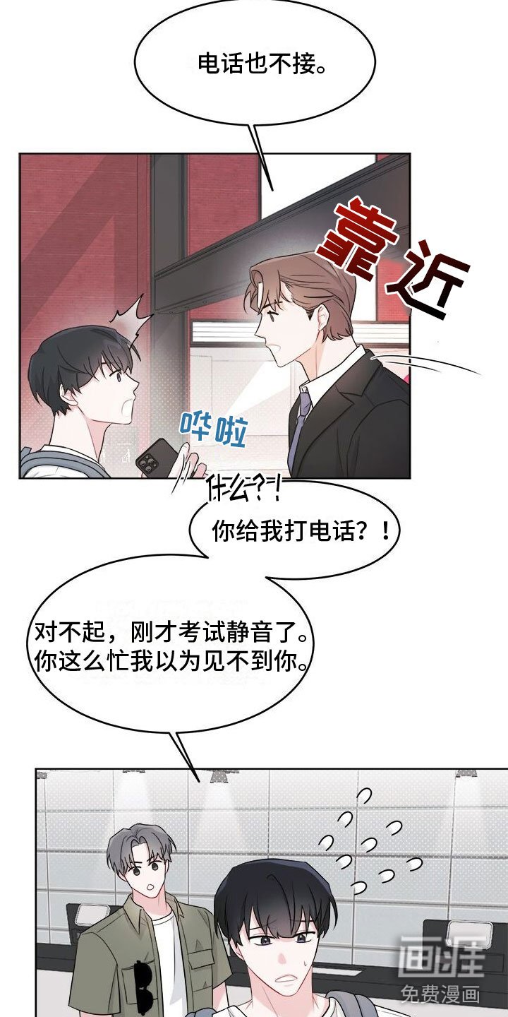 第5章：广告邀约