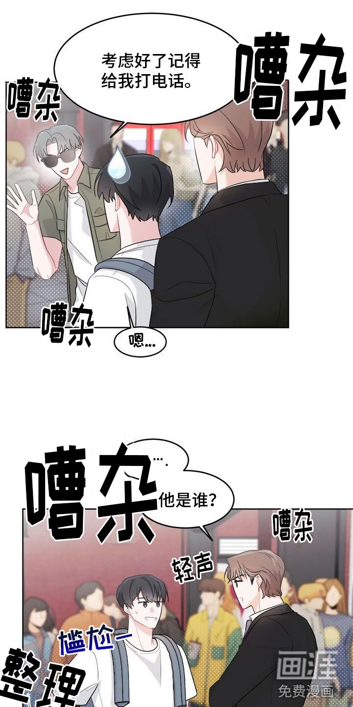 第5章：广告邀约