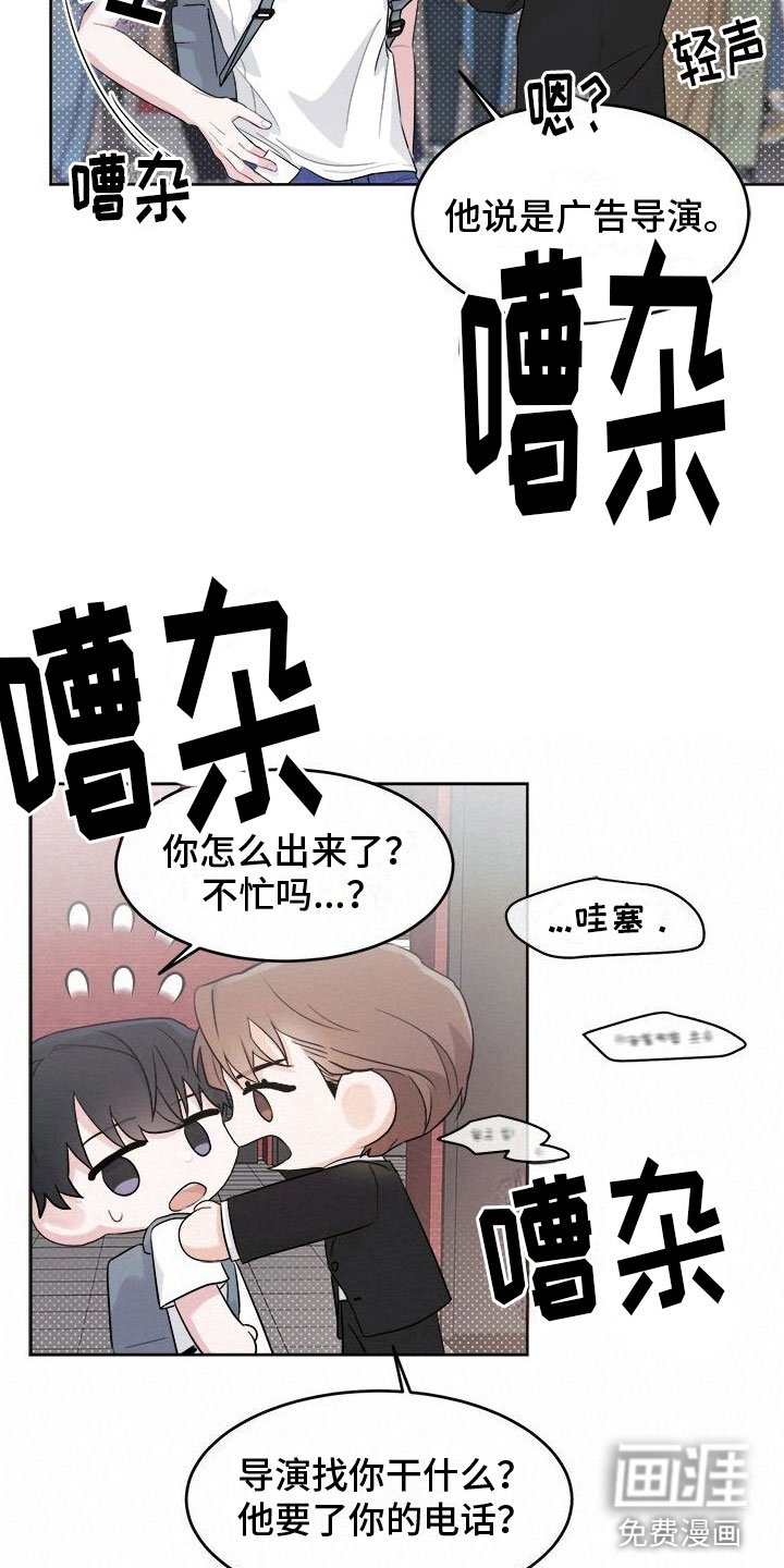 第5章：广告邀约
