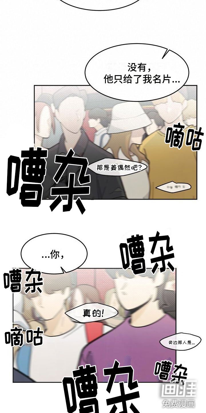 第5章：广告邀约