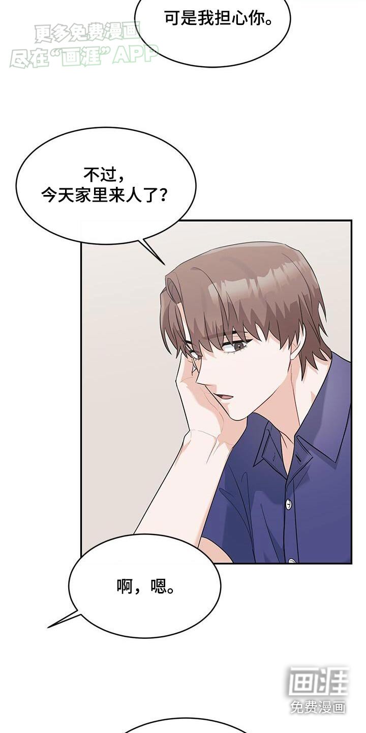 第50章：这种味道