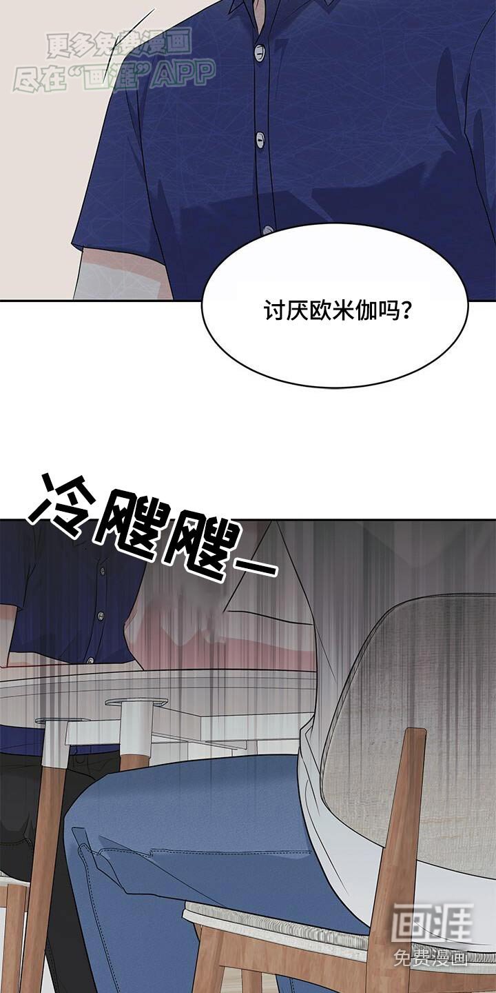 第50章：这种味道