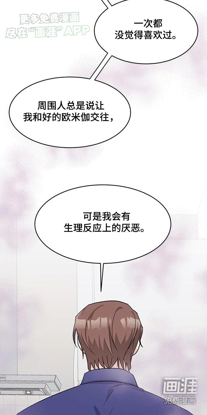 第50章：这种味道