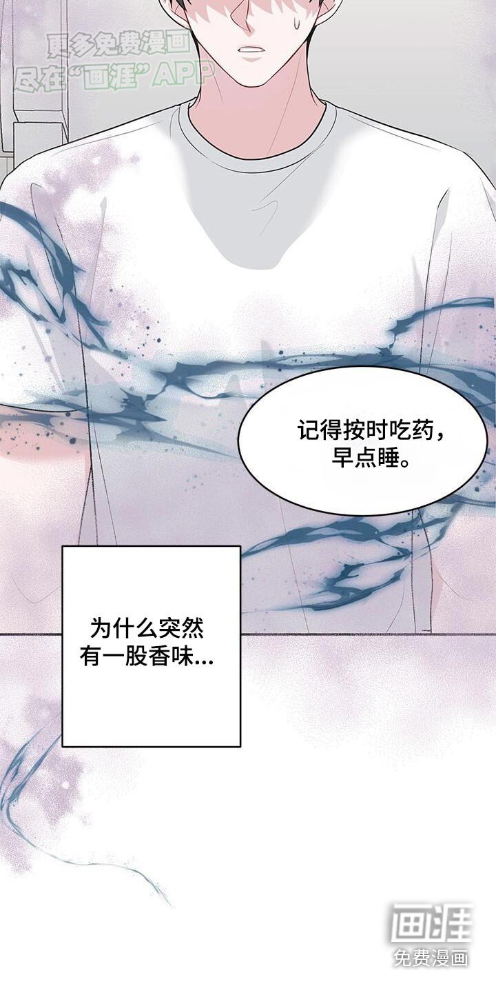 第50章：这种味道