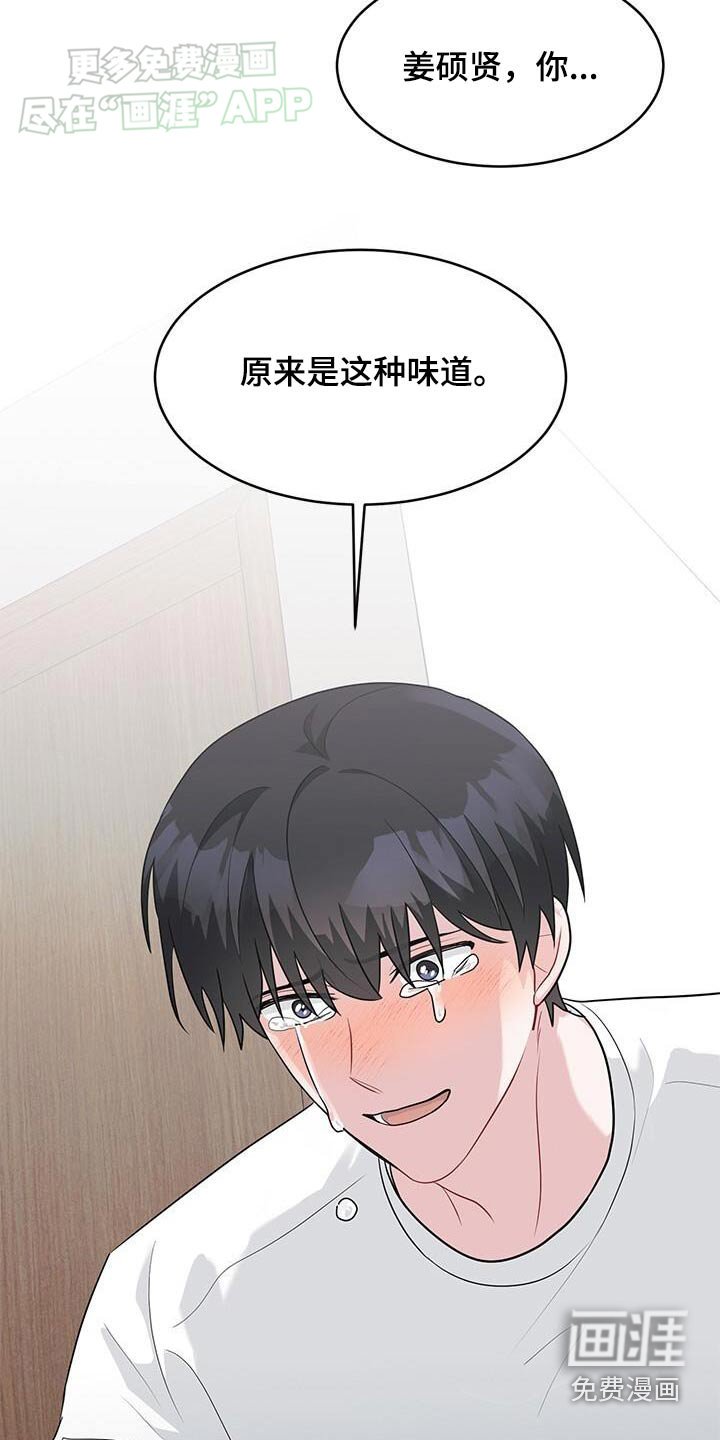 第50章：这种味道