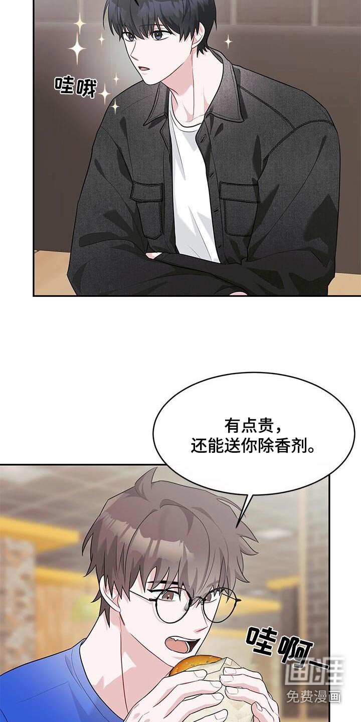第51章：气味