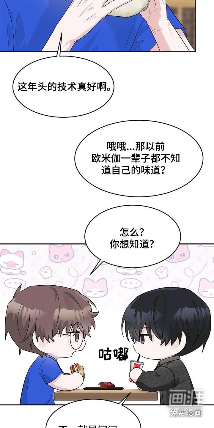 第51章：气味