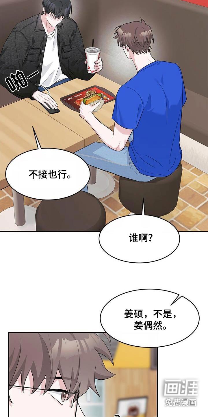 第51章：气味
