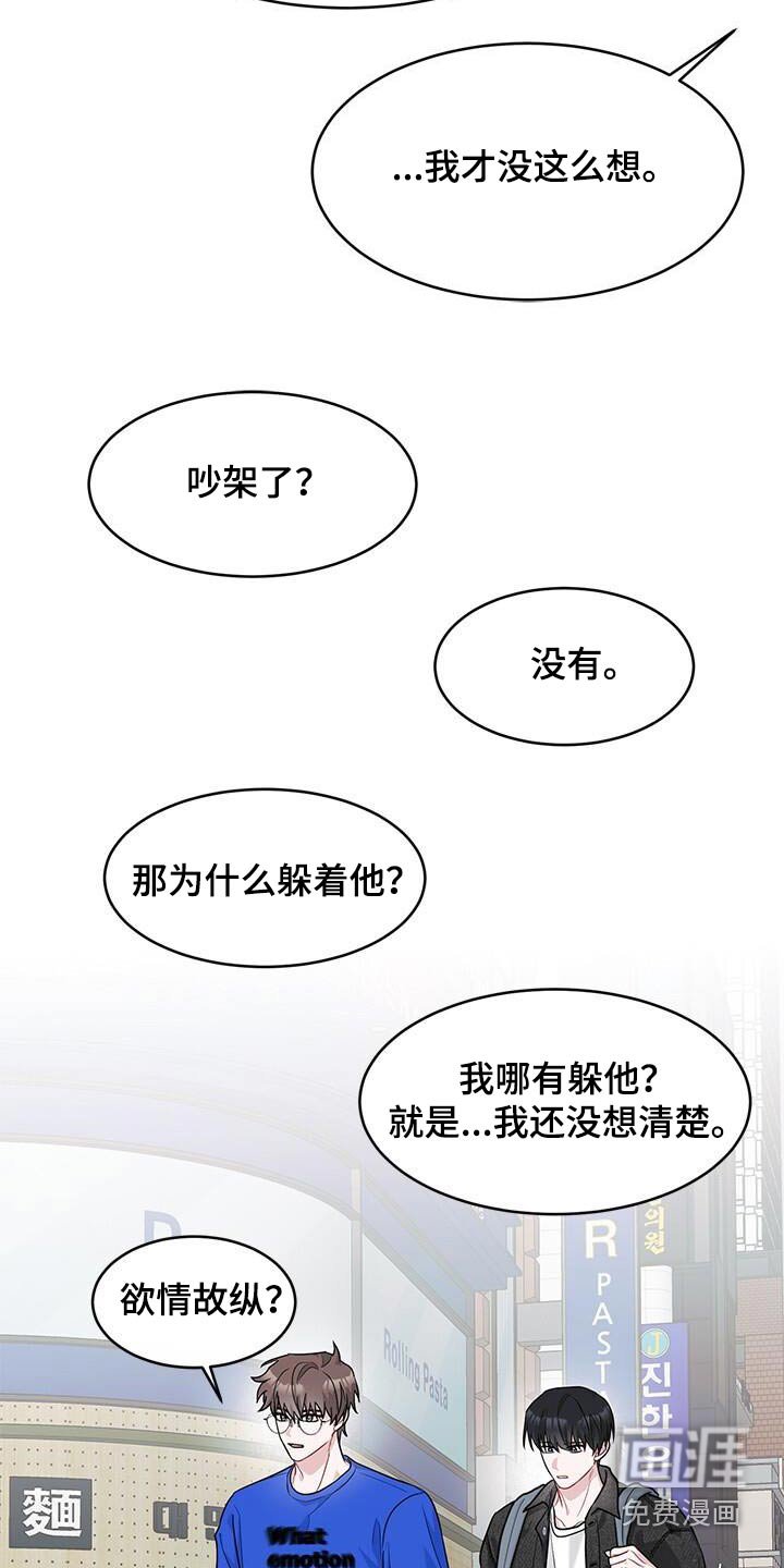 第51章：气味