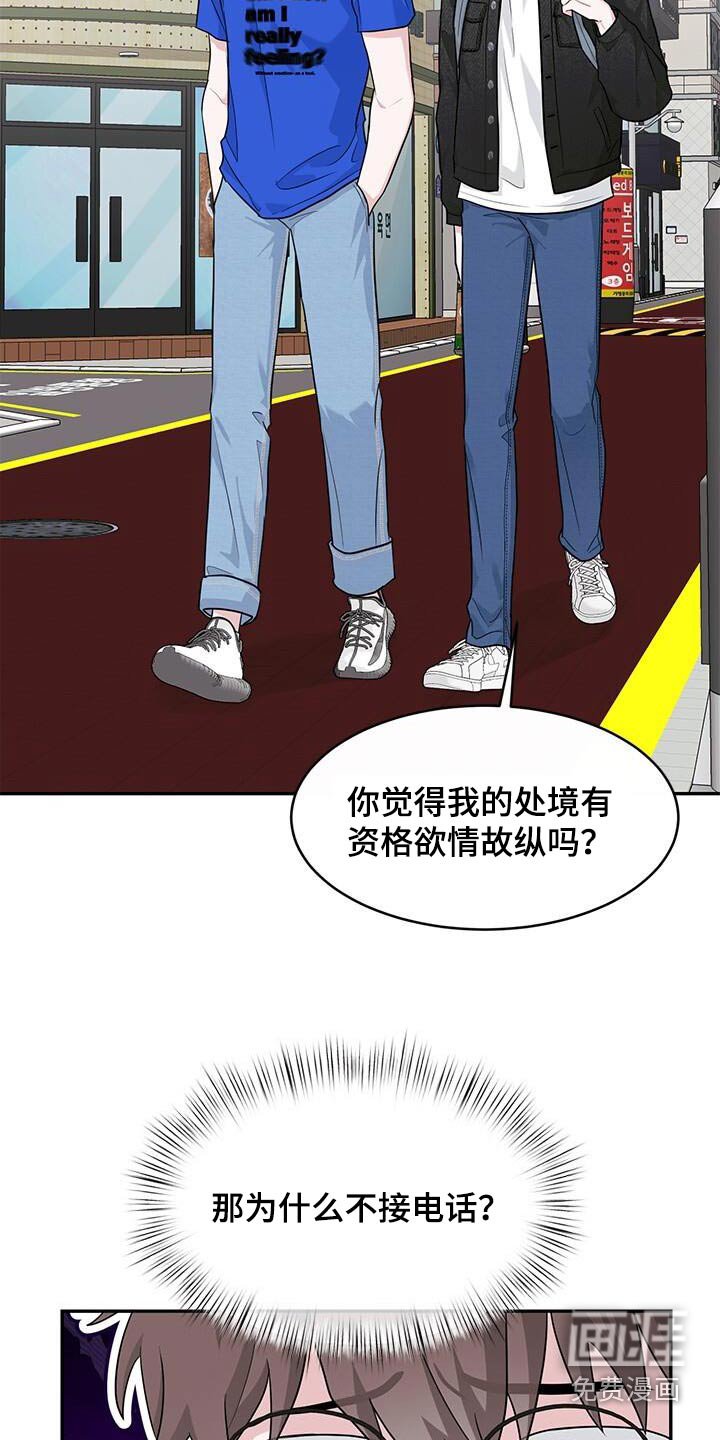 第51章：气味