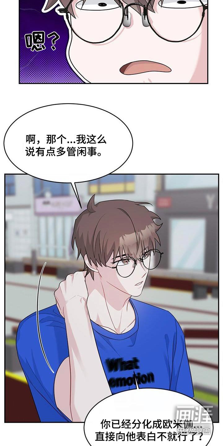 第51章：气味