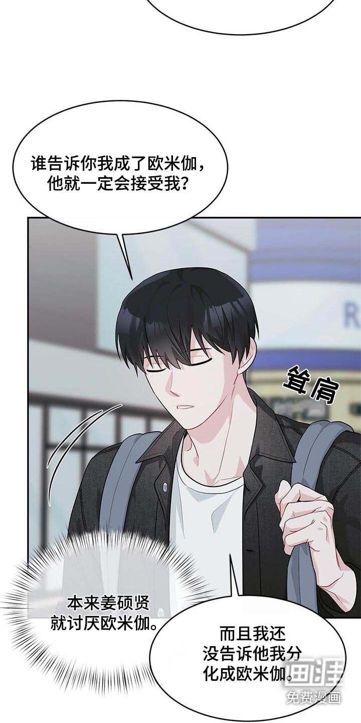 第51章：气味
