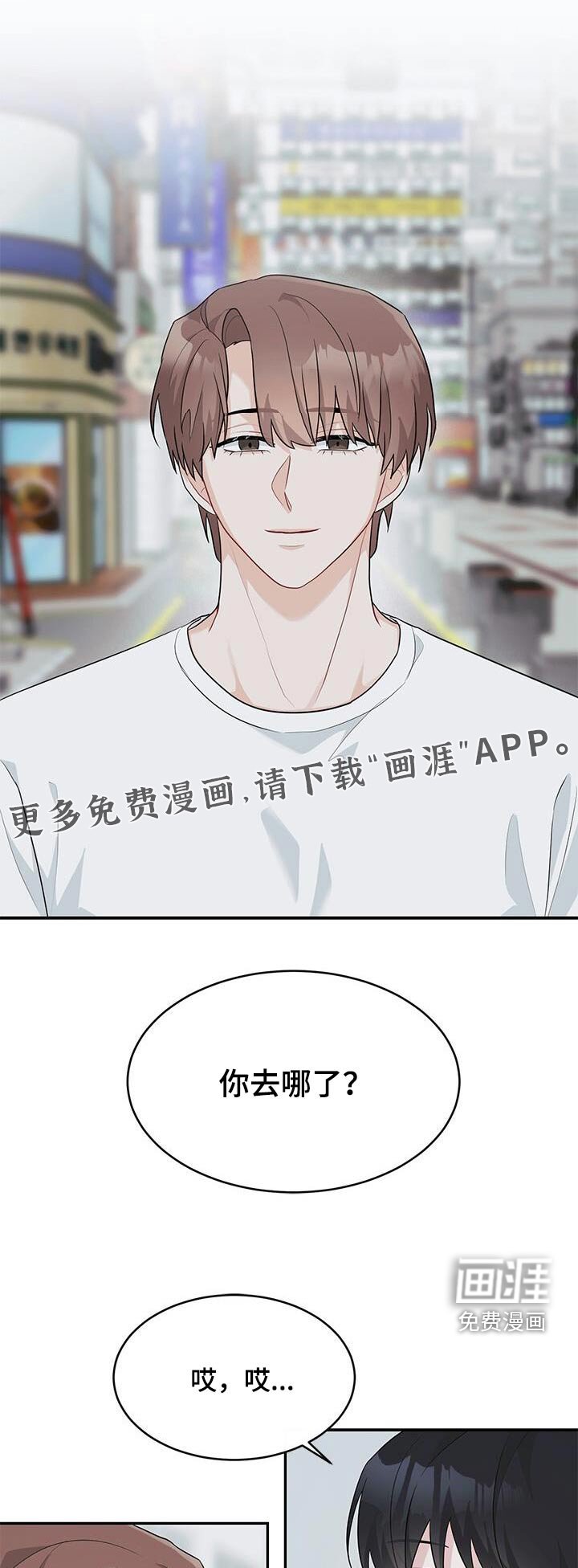 第52章：有什么事