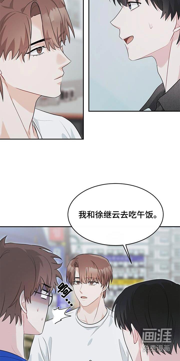 第52章：有什么事