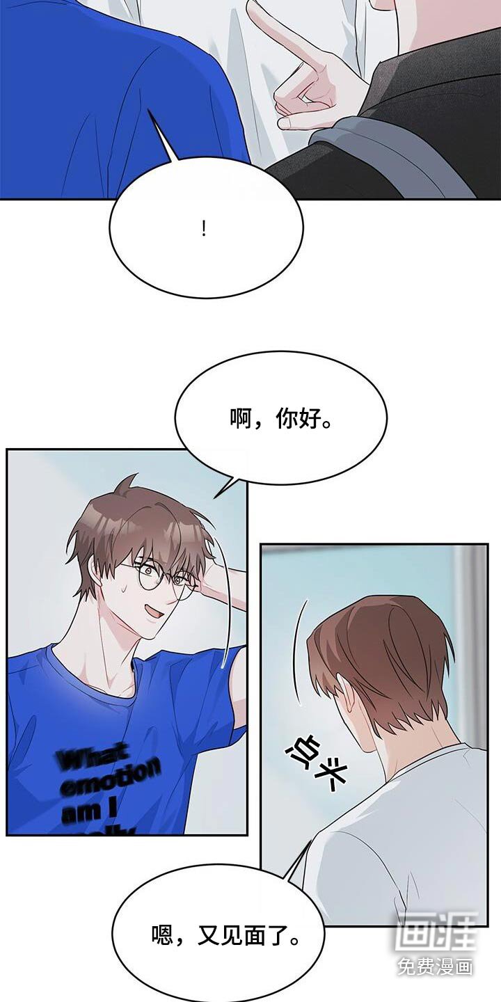 第52章：有什么事