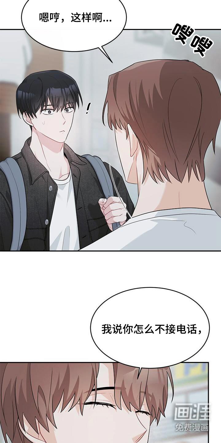 第52章：有什么事