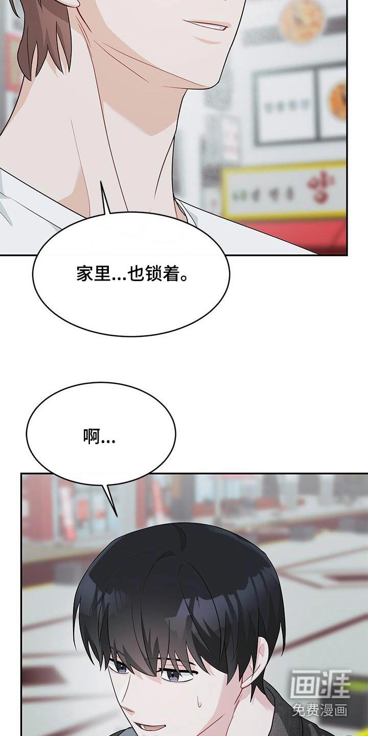 第52章：有什么事
