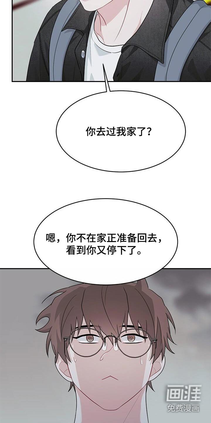 第52章：有什么事