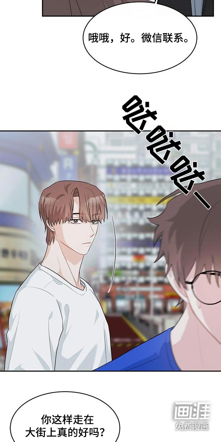 第52章：有什么事
