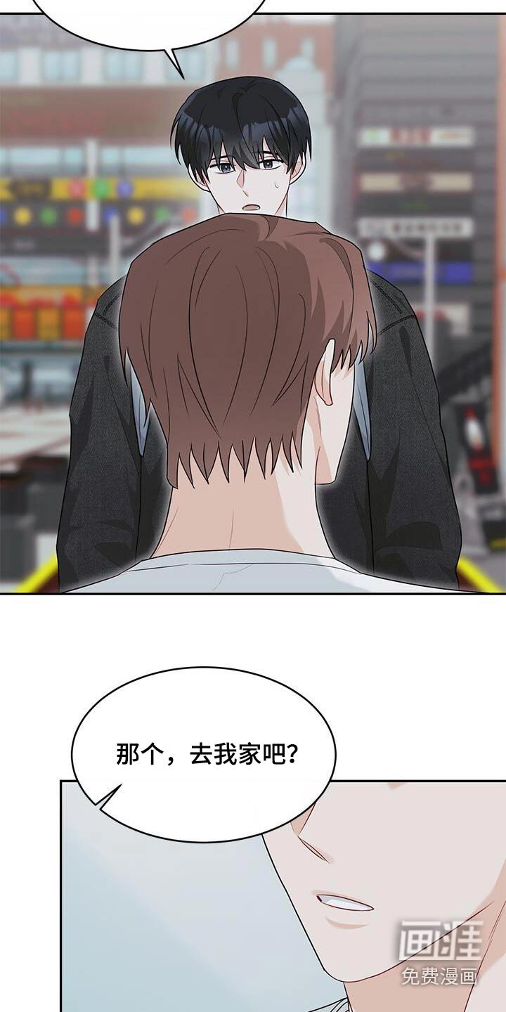 第52章：有什么事