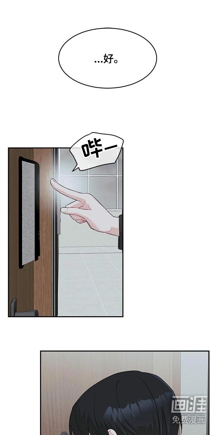 第52章：有什么事