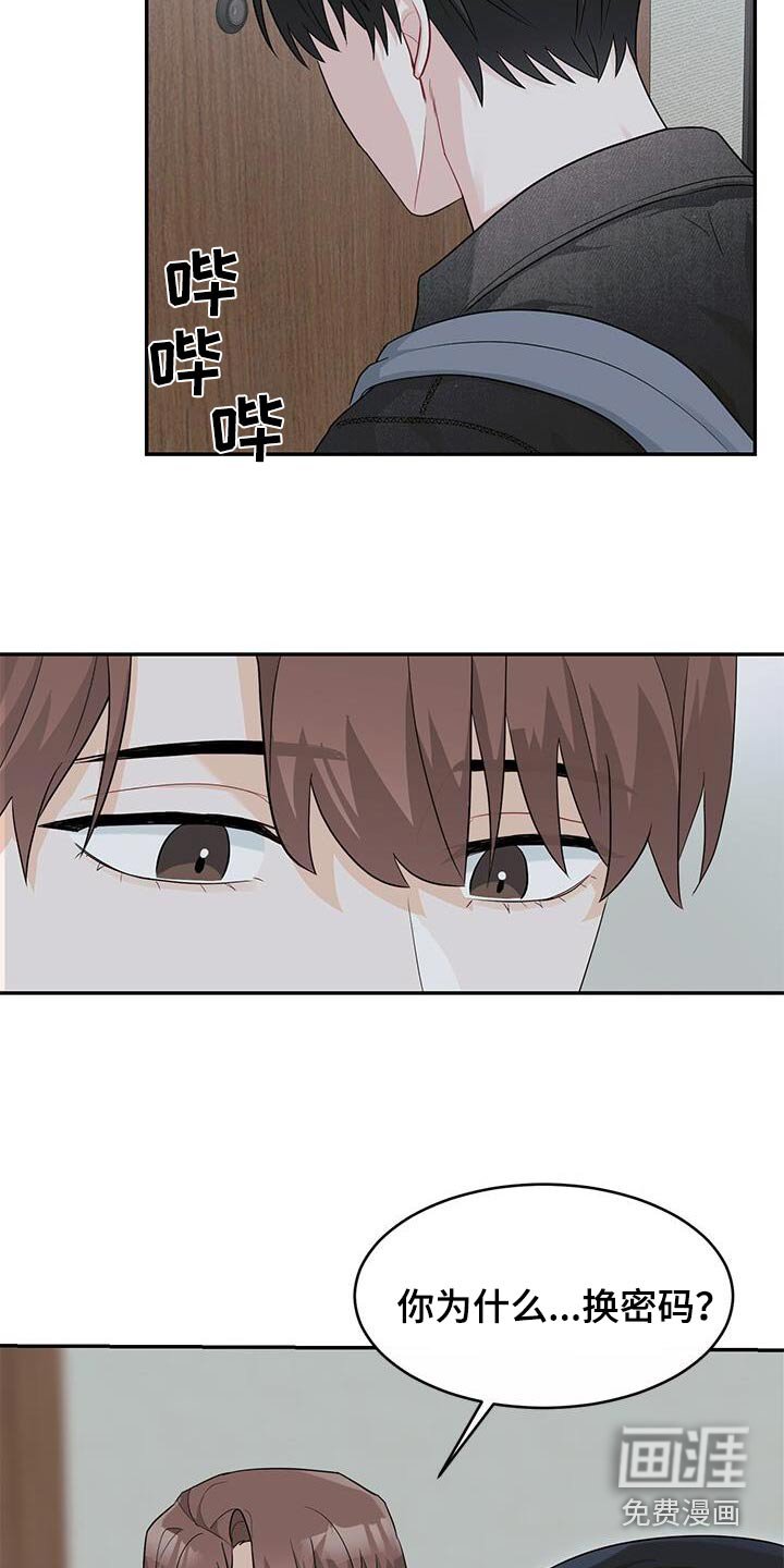 第52章：有什么事