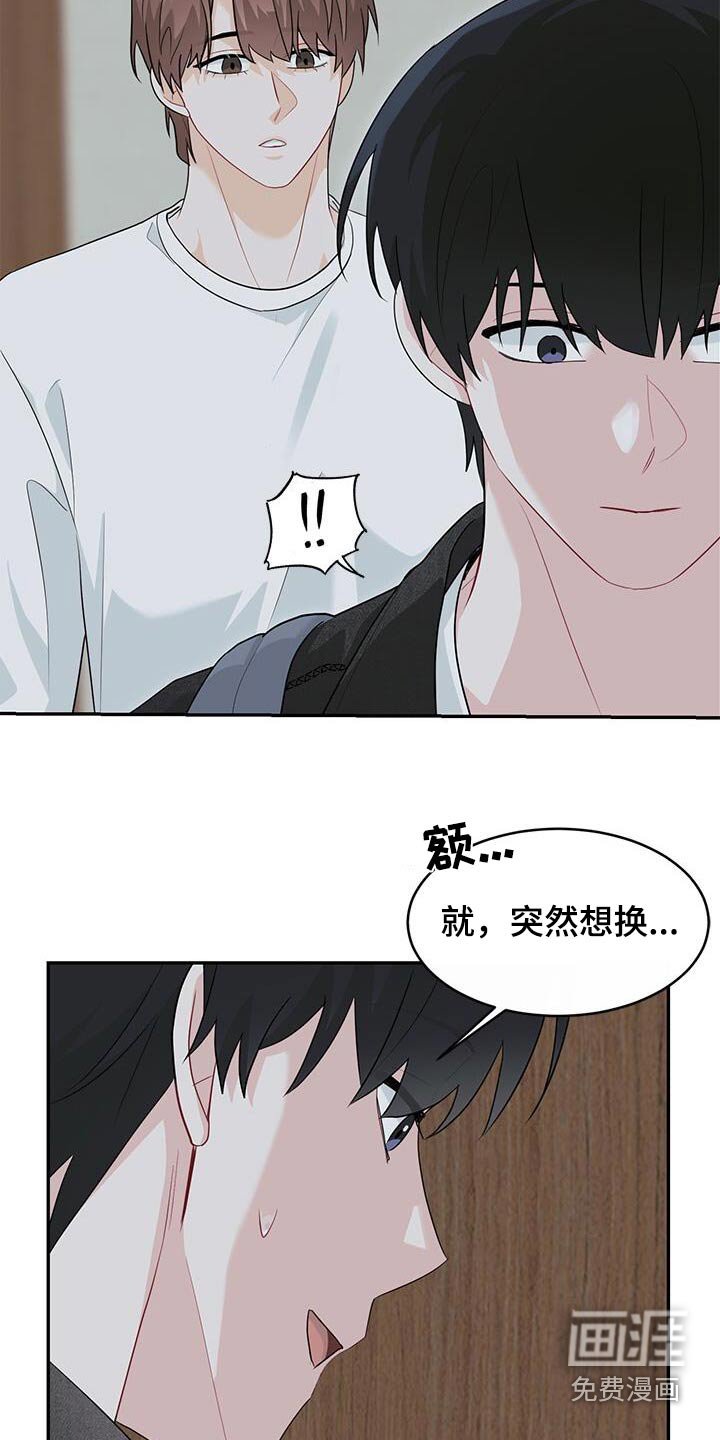 第52章：有什么事