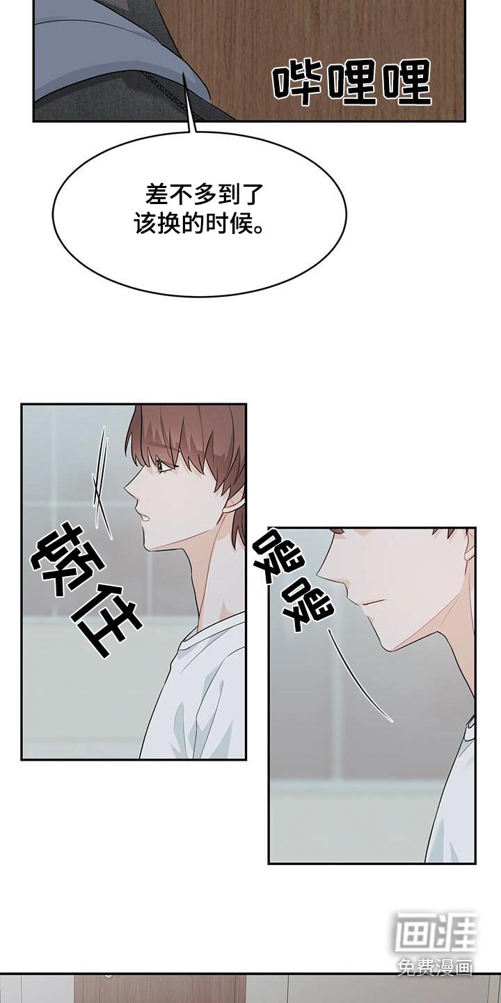 第52章：有什么事