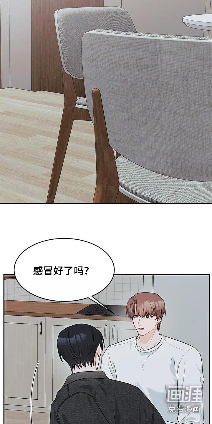 第52章：有什么事