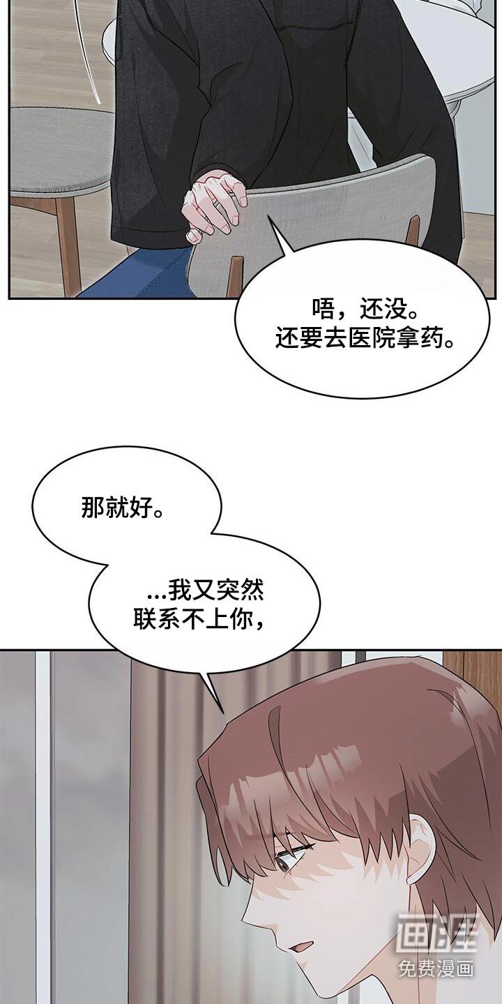第52章：有什么事