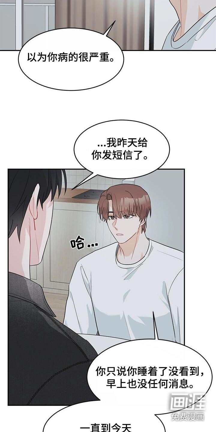 第52章：有什么事
