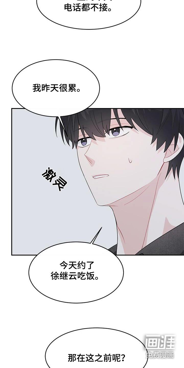第52章：有什么事