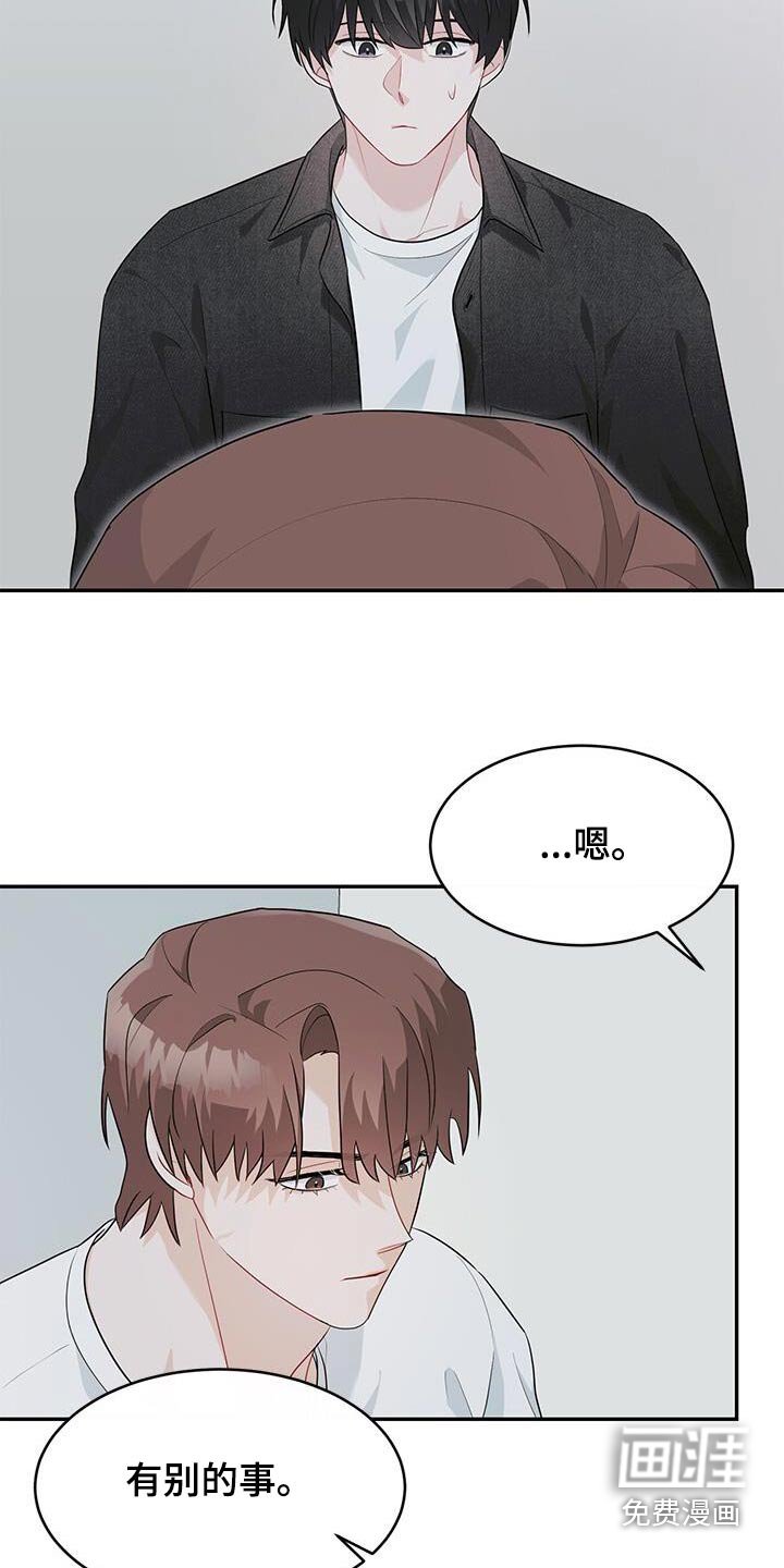 第52章：有什么事