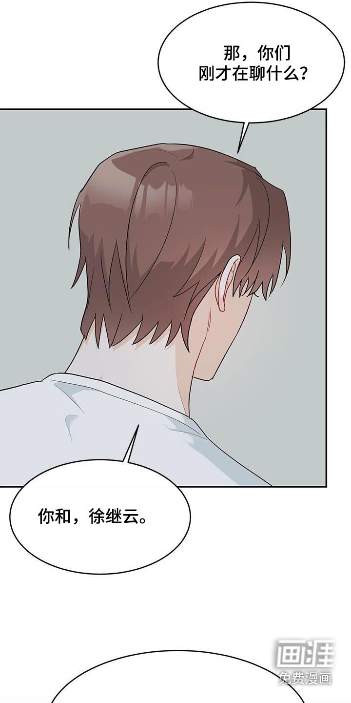 第52章：有什么事