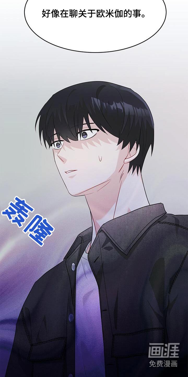 第52章：有什么事
