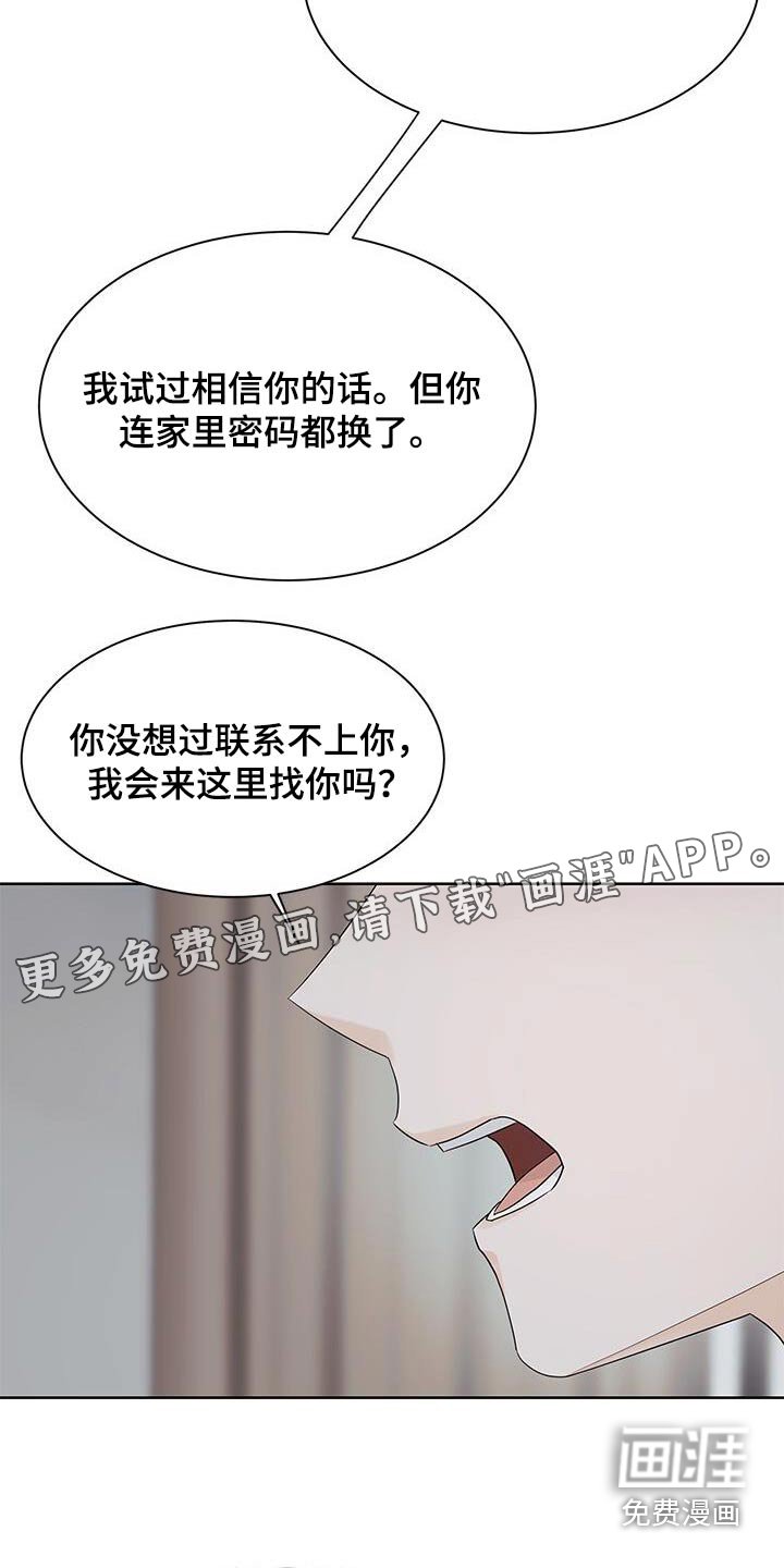 第53章：没有否认