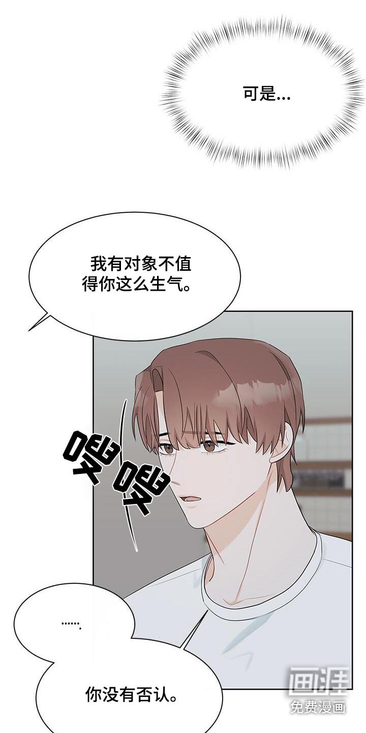 第53章：没有否认