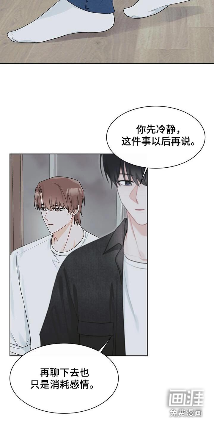 第54章：放手