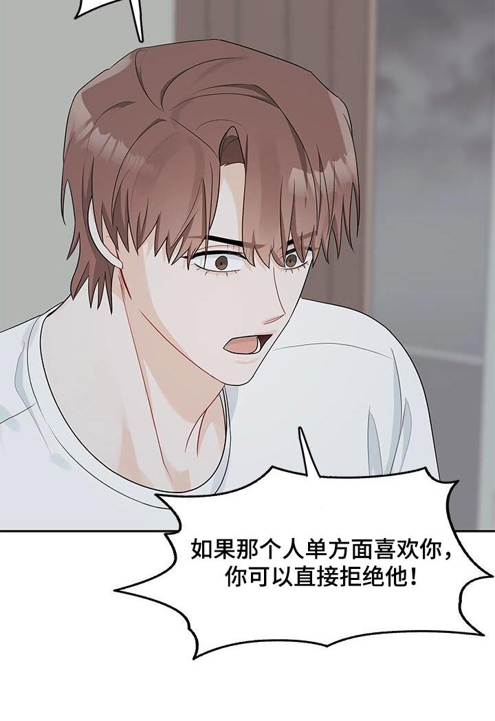 第55章：出去